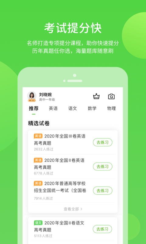 凤凰智慧帮app手机版图1