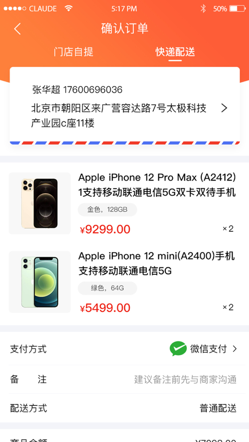 乐讯智选app图1