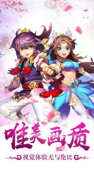 悟空伏妖传游戏图2