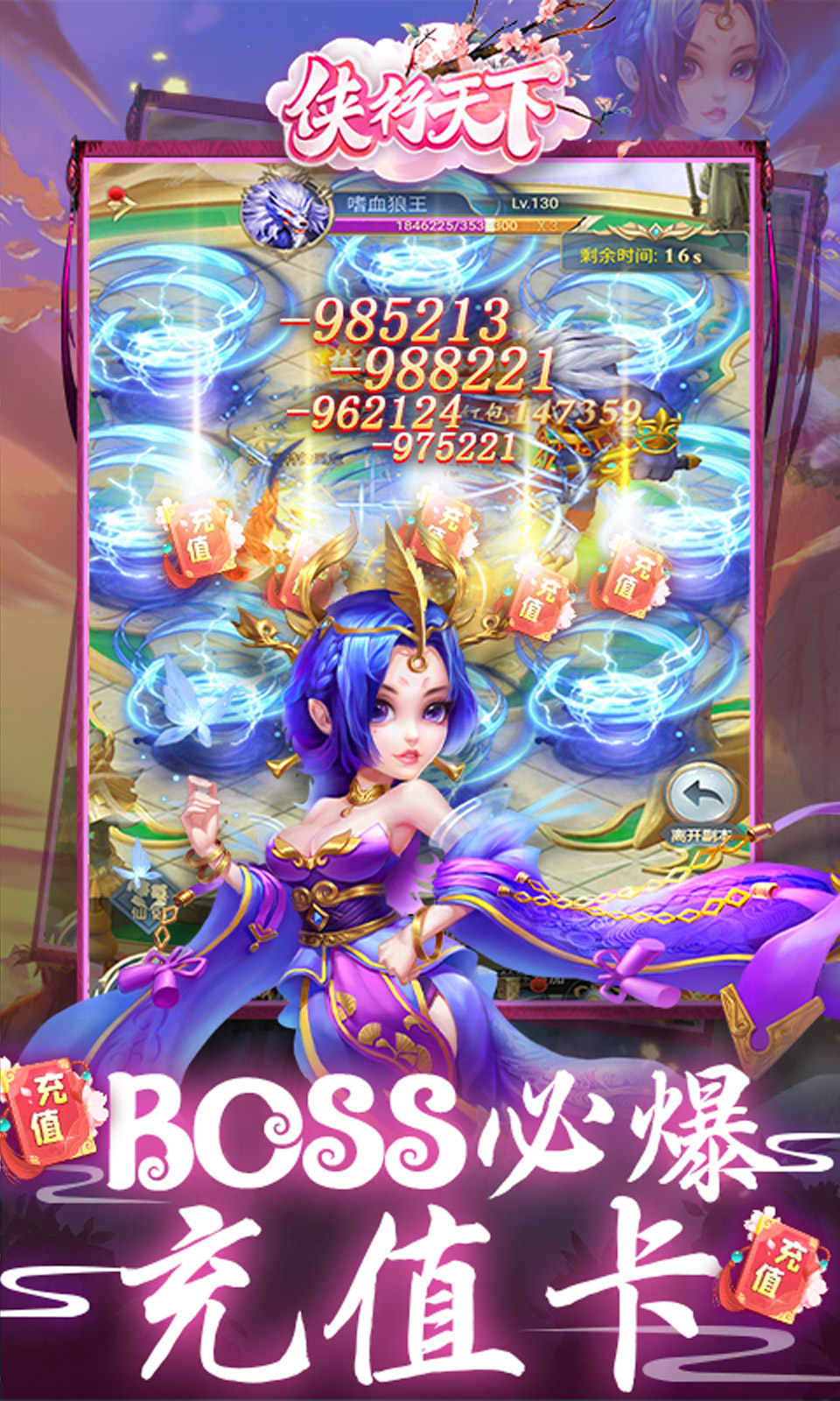 侠行天下之七星聚义手游图片1