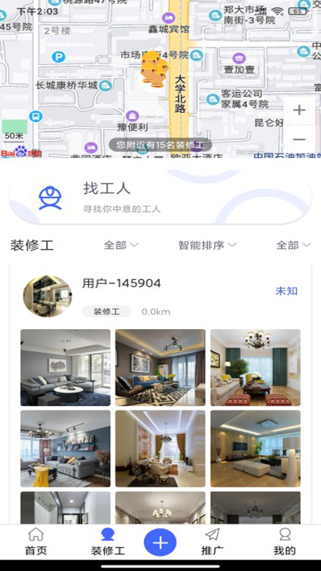 豫上装app官方版图1