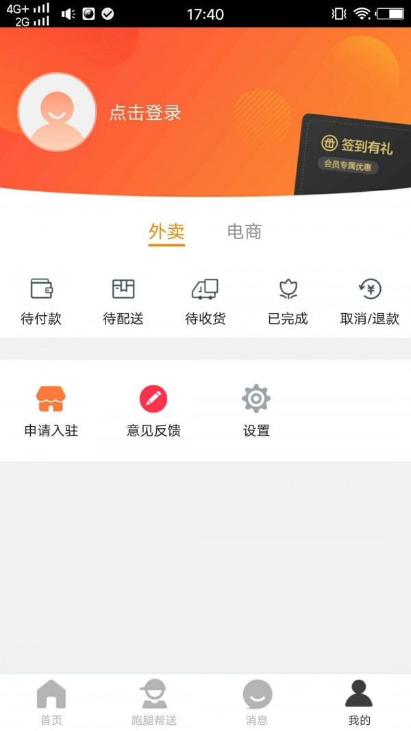 掌上会同图1