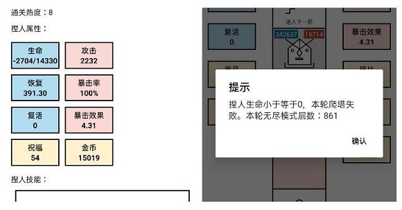 女娲捏人兑换码最新汇总 最新礼包码CDKey大全图片3