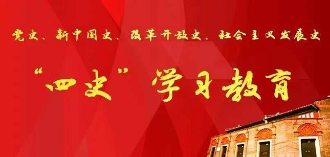 2021中国大学生四史答题答案汇总 中国大学生四史题目答案大全图片1