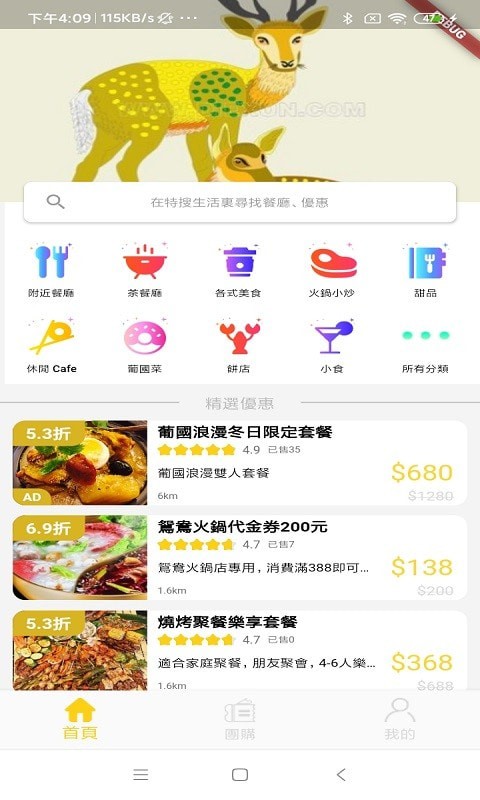 特搜生活app手机版图2