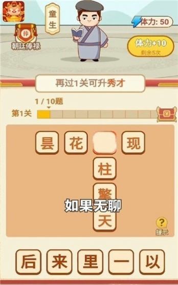 猜猜金牛在哪里游戏领红包福利版图3