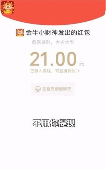 猜猜金牛在哪里游戏领红包福利版图1