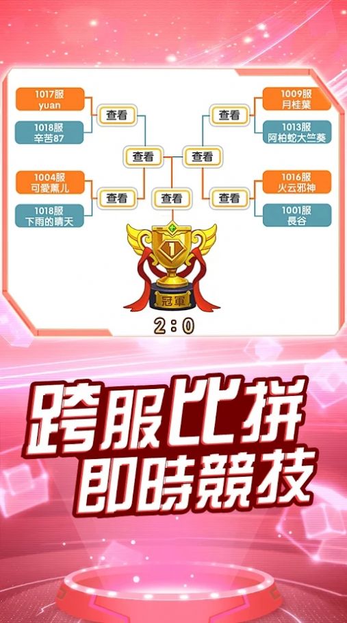 进化联盟组织手游图2