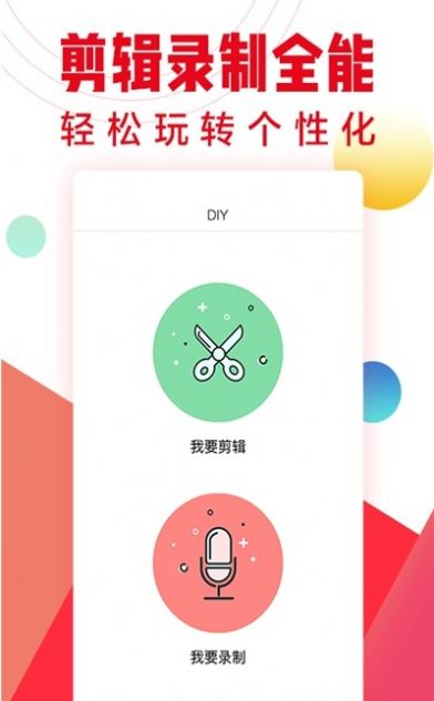 支付宝口袋铃声app在吗手机版图1