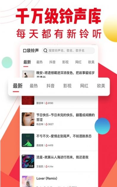 支付宝口袋铃声app在吗手机版图3