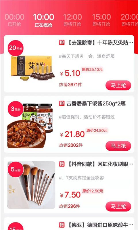 趣多省钱app手机版图2