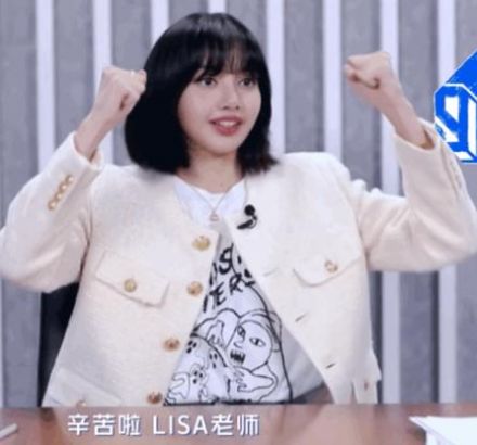 Lisa听到下班后的表情包图片1