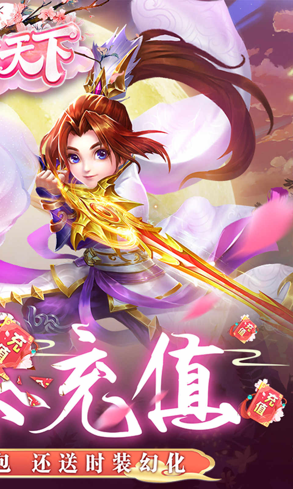 侠行天下之七星聚义手游官方版图2