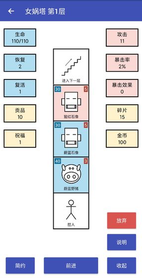 女娲捏人版图片2