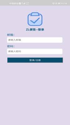 ZL便签app图片1