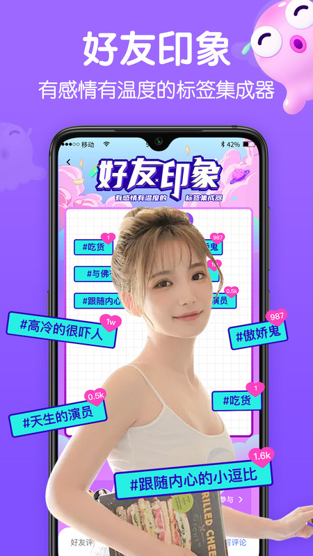 Biu交友APP手机版图2