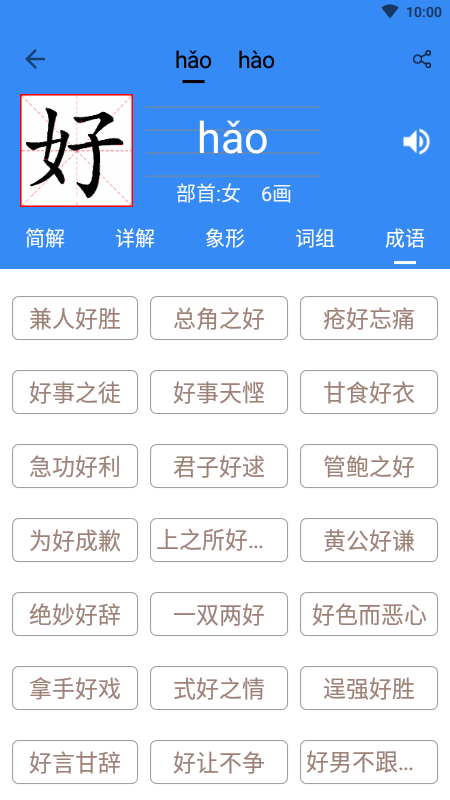 优优听写app图片1