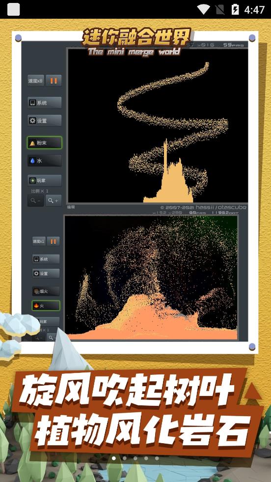 迷你融合世界游戏图片2