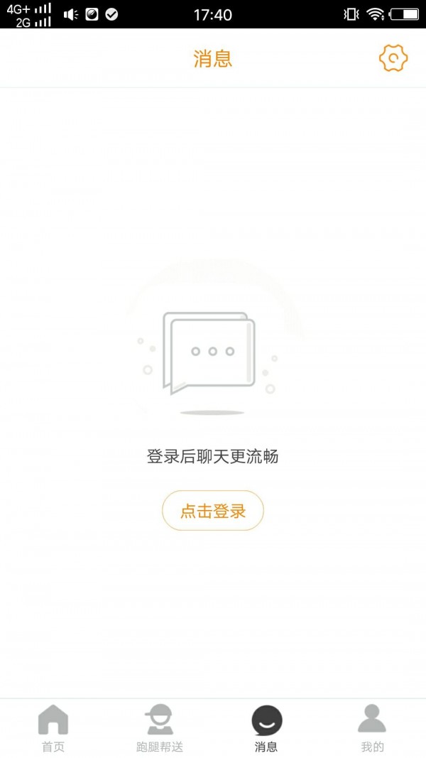 掌上会同图2