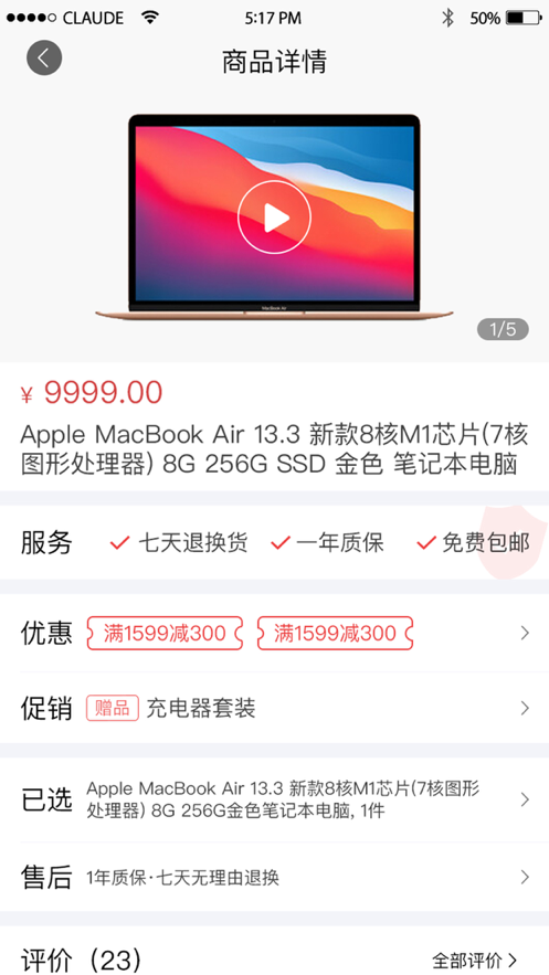 乐讯智选app图2