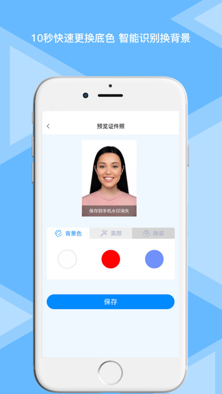 松鼠证件照app官网版图3