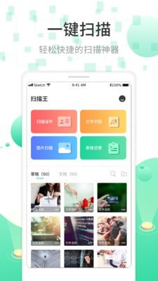 全能扫描OCR文字极速识别app图2