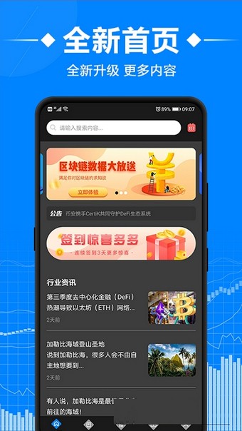 比特学院app官网版图1