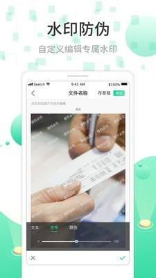 全能扫描OCR文字极速识别app图3