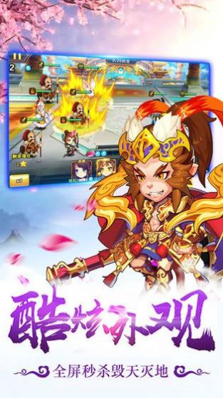 悟空伏妖传游戏图片2