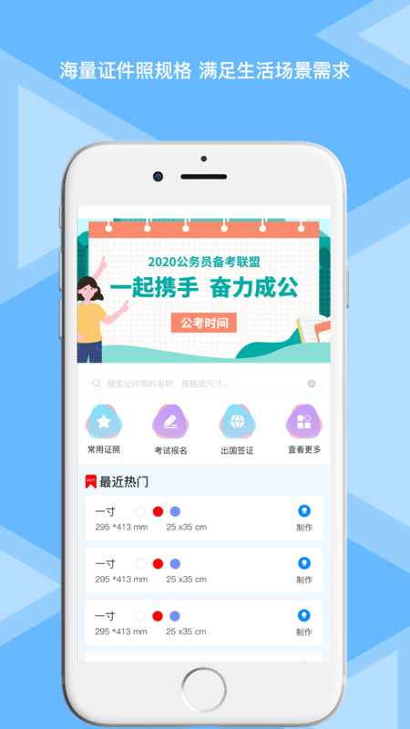 松鼠证件照app官网版图1