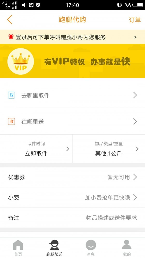 掌上会同图3