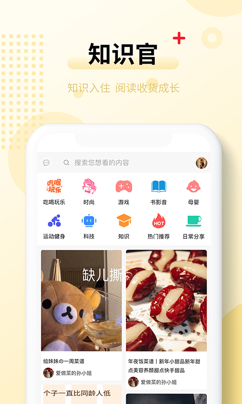 蜂猴app官方手机版图1