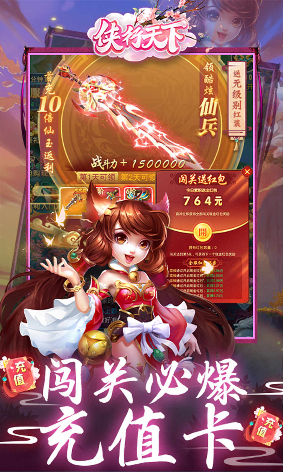 侠行天下之七星聚义手游官方版图3