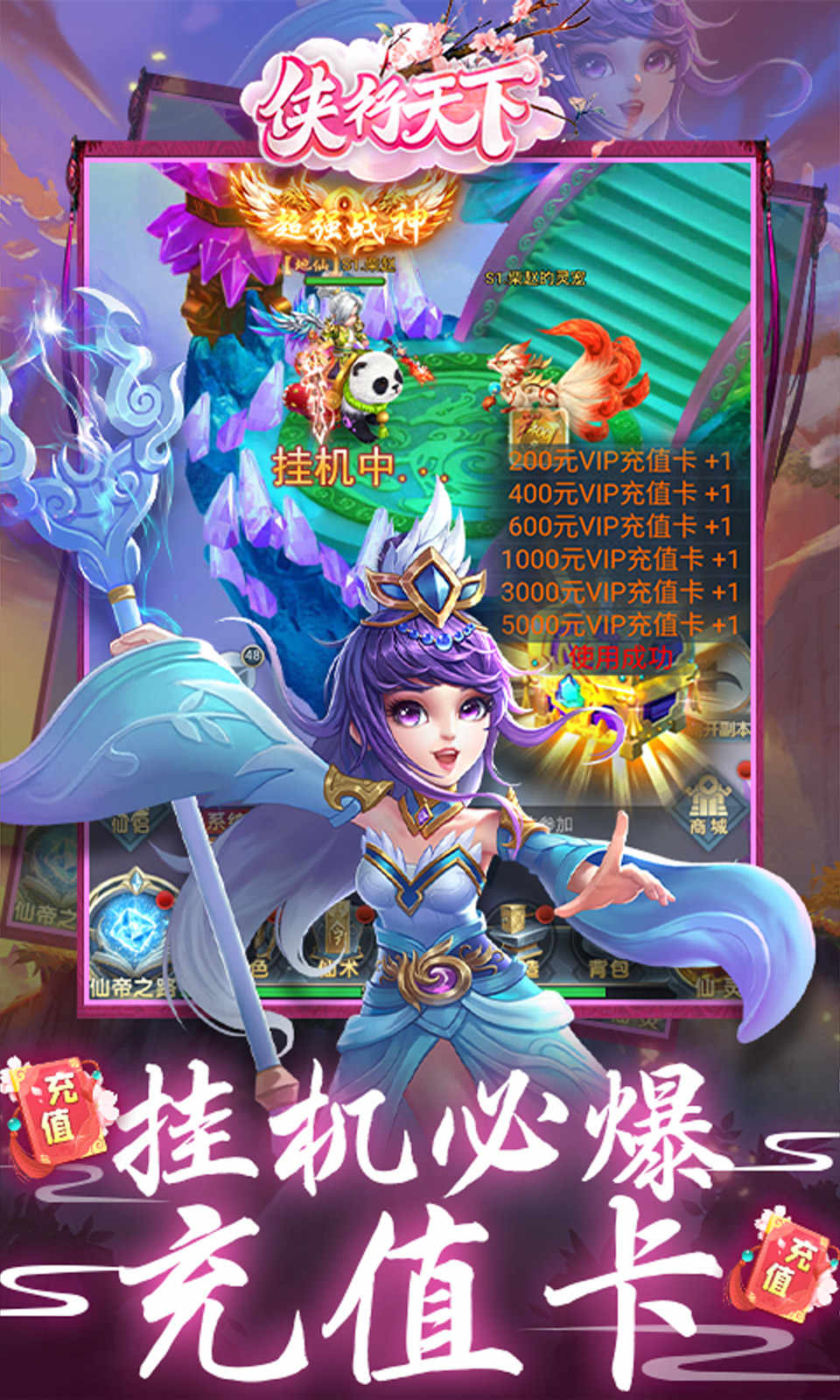 侠行天下之七星聚义手游图片2
