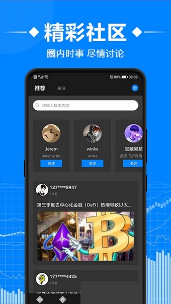 比特学院app官网版图2