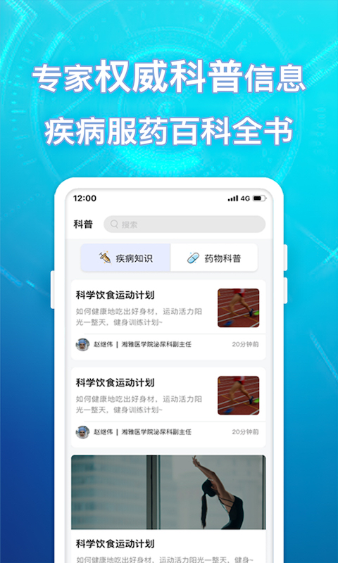 盒子健康app官方版图3