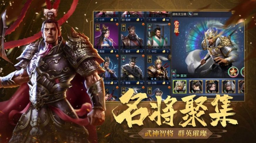 群雄时代黄巾之乱手游官方版图1