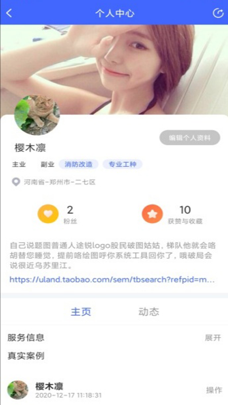 豫上装app官方版图2