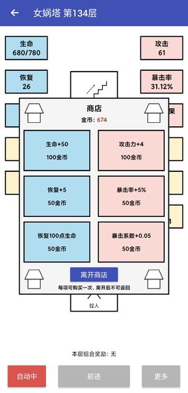 女娲捏人游戏兑换码安卓版图3