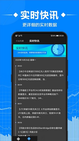 比特学院app官网版图3