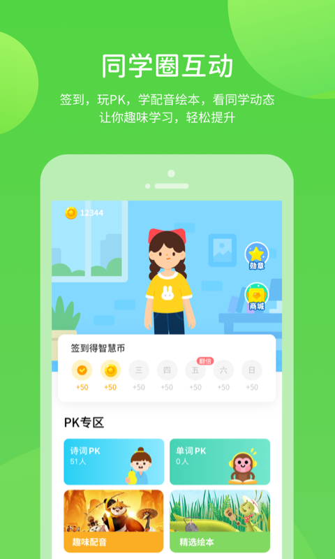 凤凰智慧帮app手机版图2