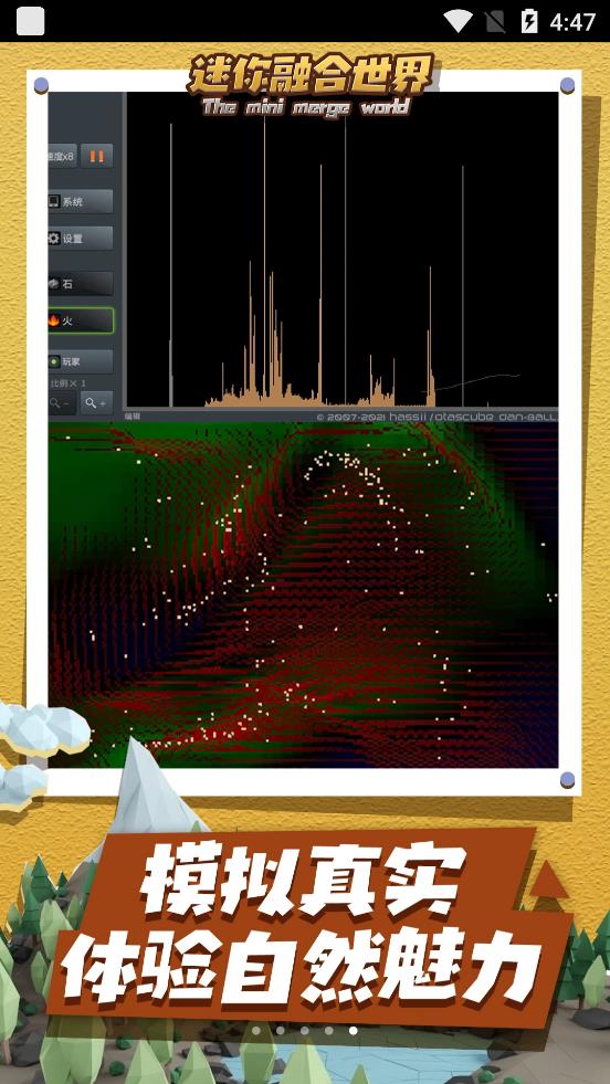 迷你融合世界游戏图1