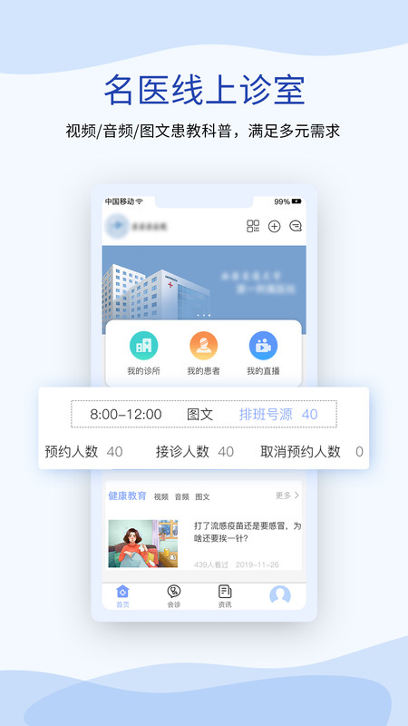 心血管健康APP官网版图1