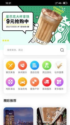 伙伴愿景app官方版图3