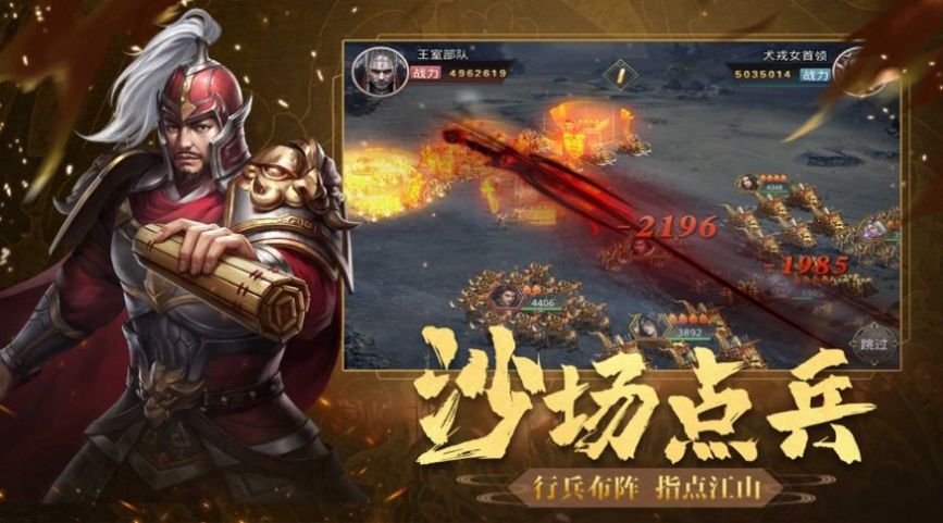 群雄时代黄巾之乱手游官方版图2