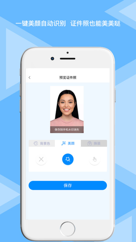 松鼠证件照app图片1