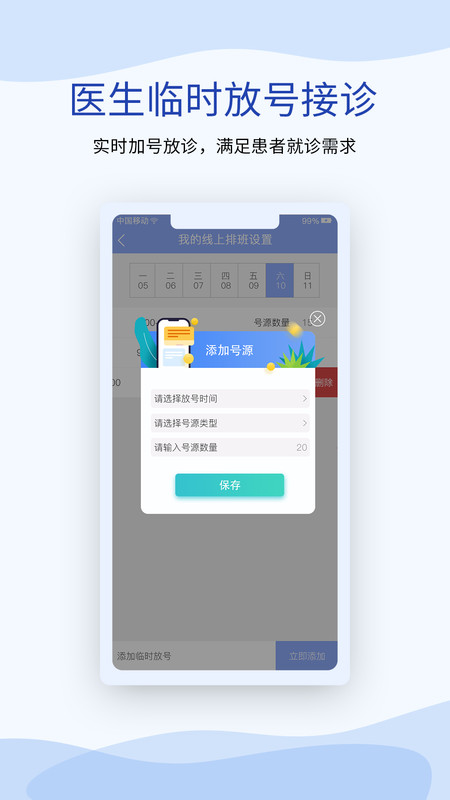 心血管健康APP官网版图3