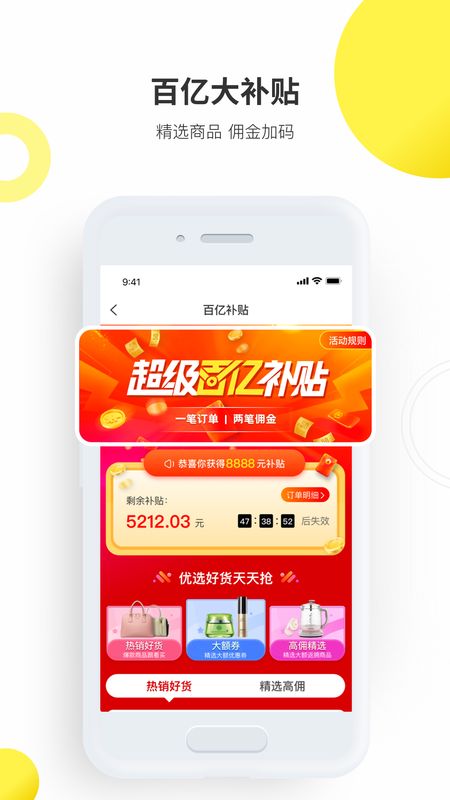 拼拼心选APP官网版图1