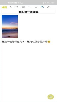 ZL便签app手机版图1