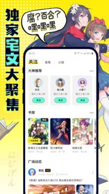 有盐app图2